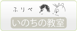 freepets_inochi
