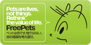 banner_freepets01_300x150