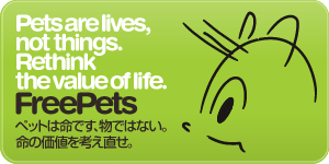 banner_freepets02_300x150