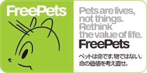 banner_freepets03_300x150